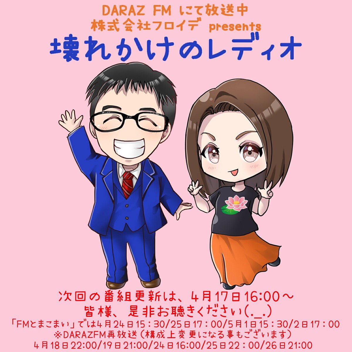 新一 tweet media