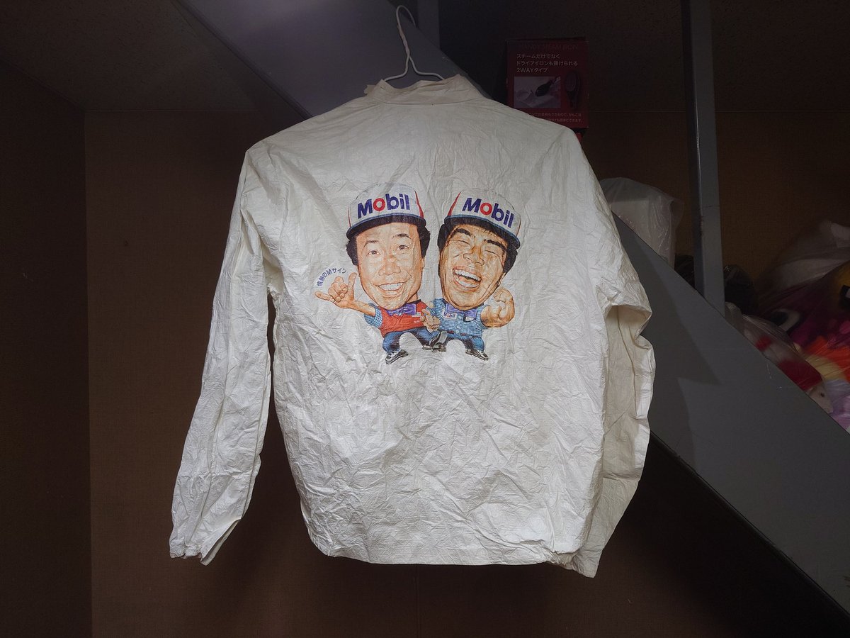 kingfamilyKANTO's tweet image. 【花小金井店】
レアアイテム入荷!!
#三宅裕司　#小倉久寛　#mobil #ペーパージャケット