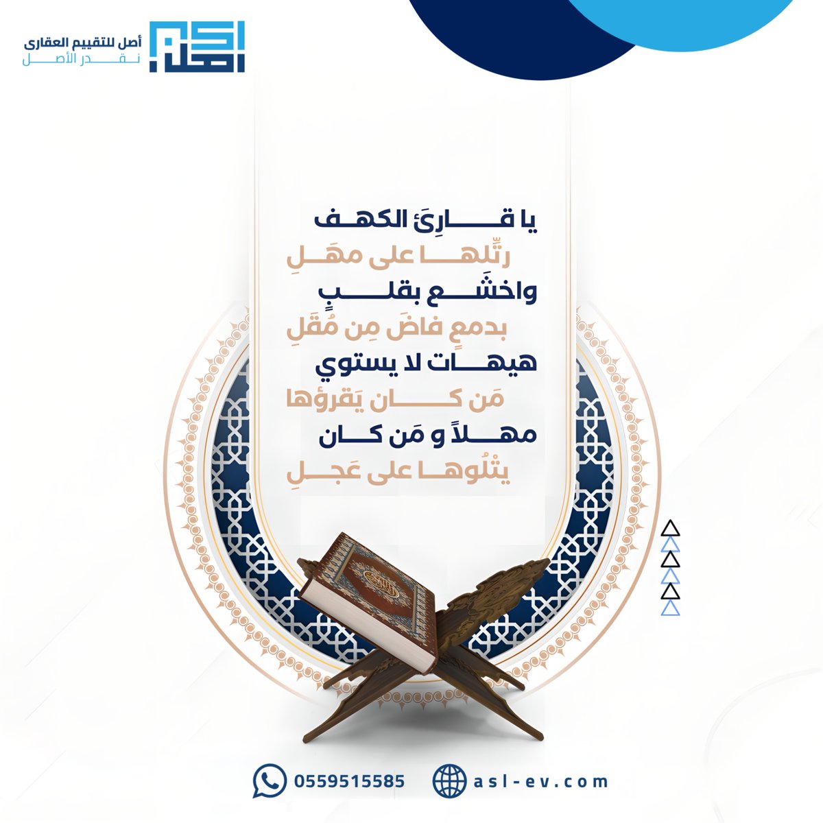 شركه أصل للتقييم العقاري tweet media