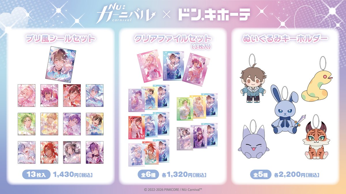 驚安の殿堂 ドン・キホーテ🐧 tweet media