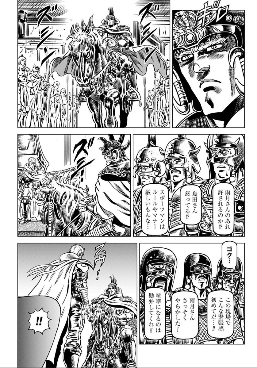 ドラマ撮影伝、ラオウとリュウガの邂逅シーンが何故これほどまでに緊迫感に満ちていたのか、それはリュウガ役の人が勝手な行動してラオウ役の人が怒らないからモブ役の人たちだがマジでビビってたから！ってアンサー出してくるのおかしいよ。