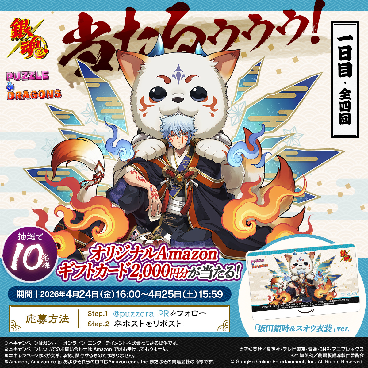 パズル＆ドラゴンズ＿PR用公式 tweet media