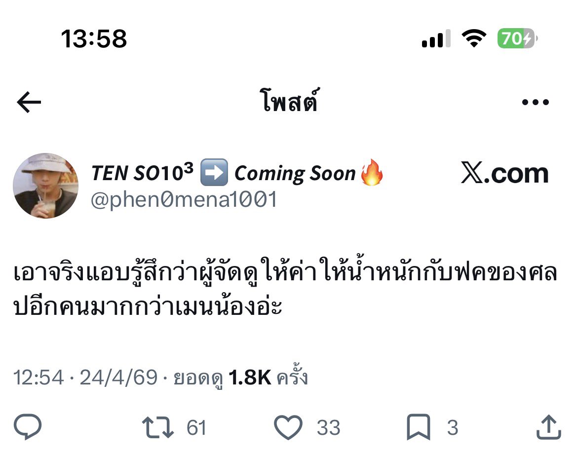 แบมแฟนฉัน 😎 ∋∈ 💜วา-วา wa || bam tweet media