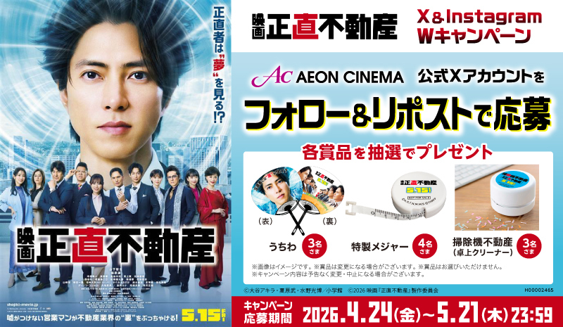 イオンシネマ【公式】 tweet media