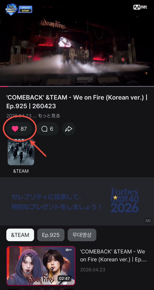 🌙LUNÉ JP VOTING TEAM tweet media