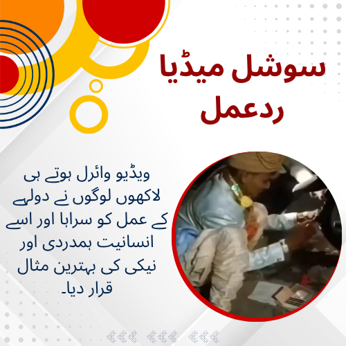 AwazTheVoiceUrd's tweet image. دولہا نکلا پنکچر والا بارات روک کر سڑک پر بائیک کا ٹائر کیا ٹھیک ،اصل وجہ نے جیت لیے دل
urdu.awazthevoice.in/youth-news/the…
#Humanity #Kindness #HelpingOthers #ViralVideo #GoodDeed #Inspiration #WeddingStory #RealHero