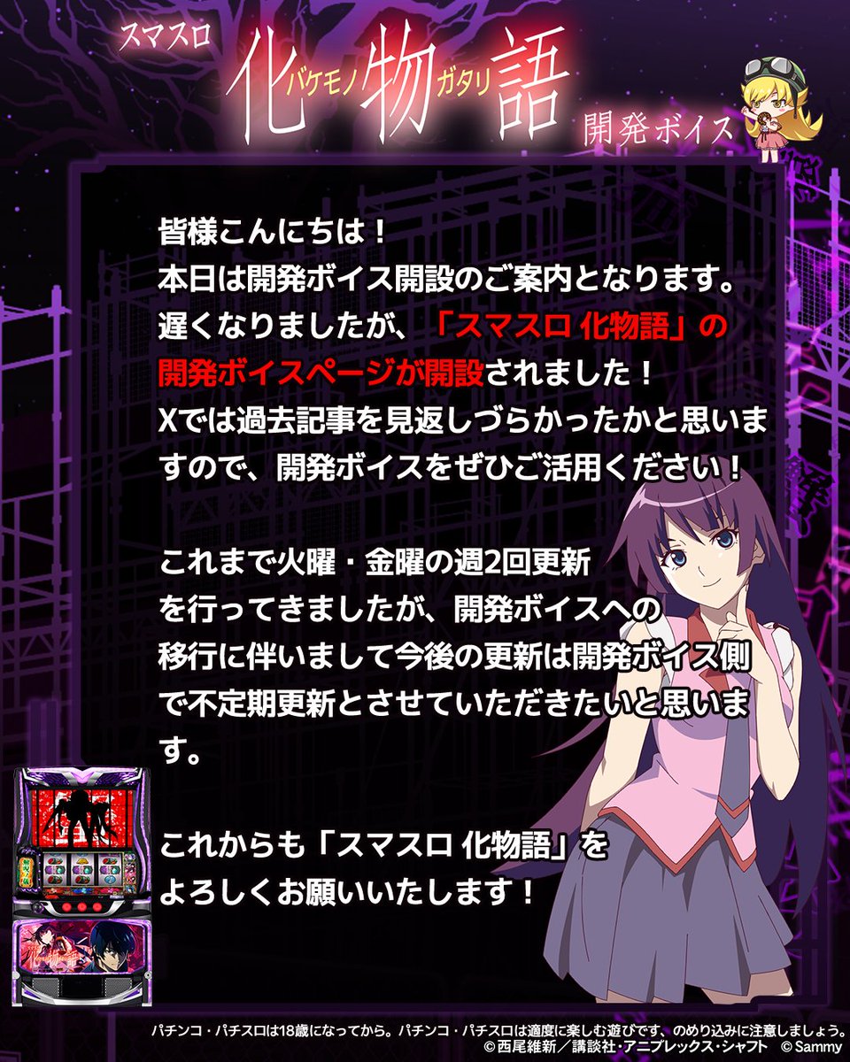 サミー開発ボイス【公式】 tweet media