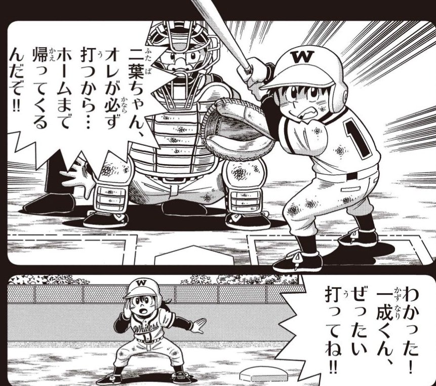 明日5月4日更新!
未来転生アニマル野球漫画『ワン!』
https://t.co/VIjmOyaC0L
#むぎわらワン
■ひたすら野球に打ち込む少年と少女・第19話無料公開
■雪の中に倒れる狐雪舞選手?・第20話先読み公開
過去と未来が野球でつながる!

コミックス②巻プレゼントに応募
https://t.co/xqJXP4YqlL 