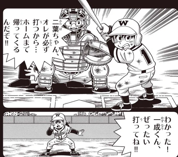 明日5月4日更新!
未来転生アニマル野球漫画『ワン!』
https://t.co/VIjmOyaC0L
#むぎわらワン
■ひたすら野球に打ち込む少年と少女・第19話無料公開
■雪の中に倒れる狐雪舞選手?・第20話先読み公開
過去と未来が野球でつながる!

コミックス②巻プレゼントに応募
https://t.co/xqJXP4YqlL 