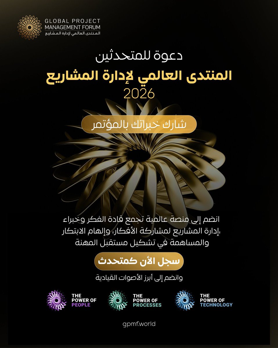 #GPMF2026