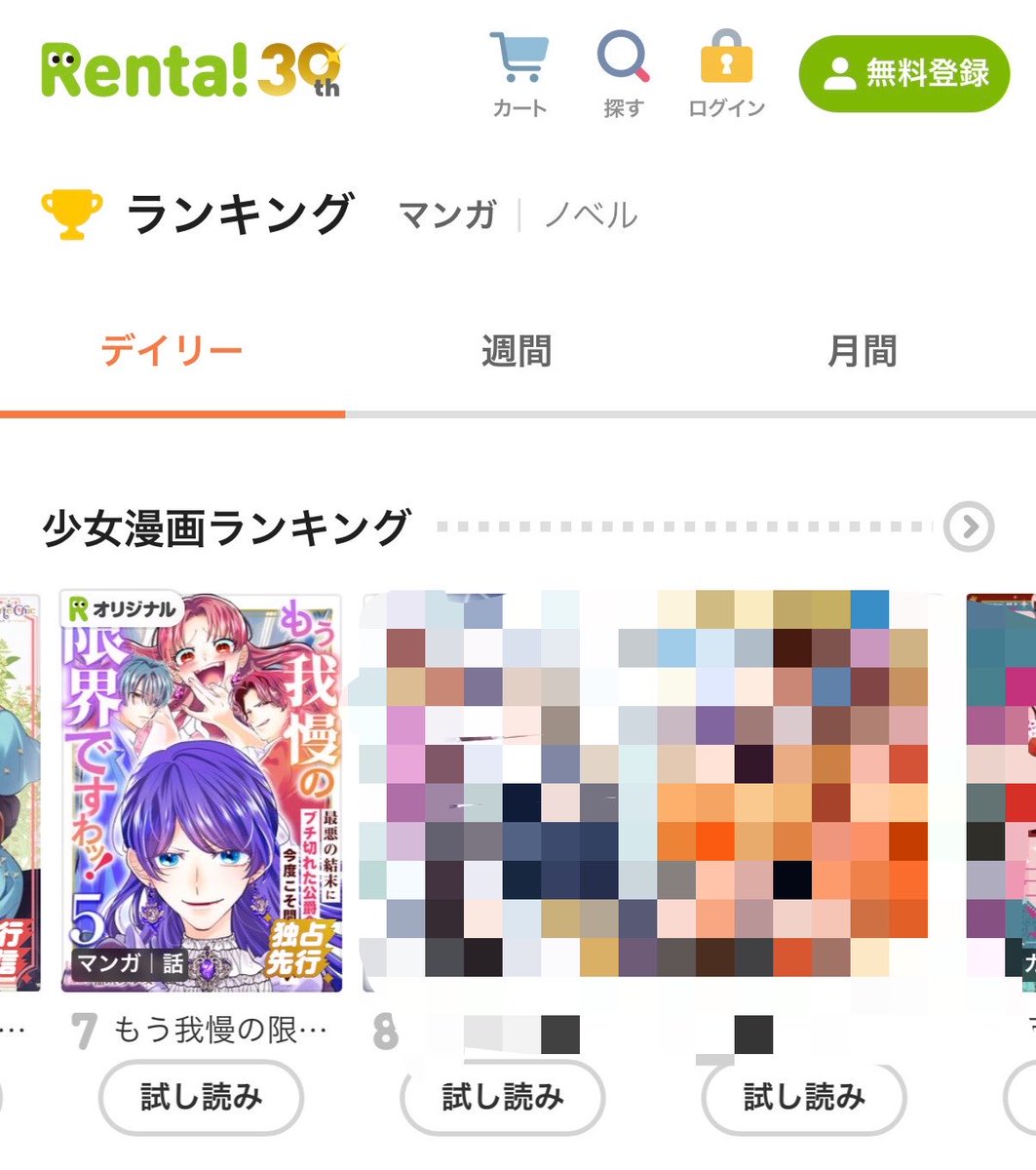 やきいもほくほく ㊗️身代わり令嬢❄️アニメ化㊗️ tweet media