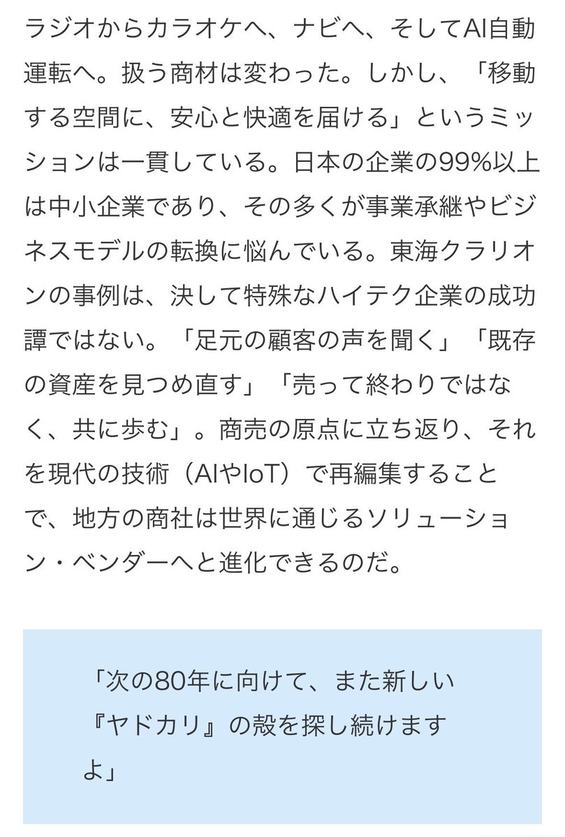 coki（コウキ・公器）｜法人情報メディア tweet media