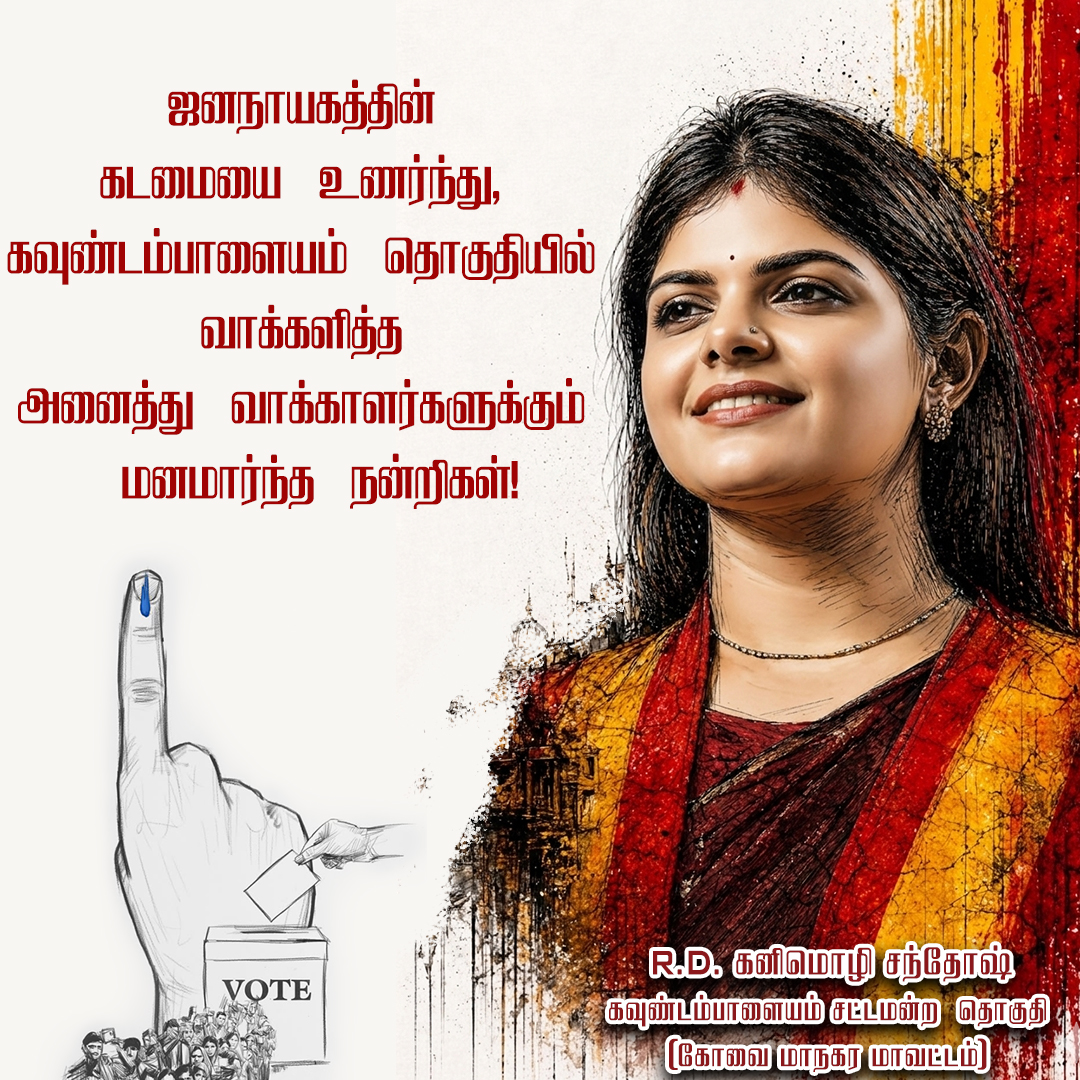 Kanimozhi Santhosh tweet media