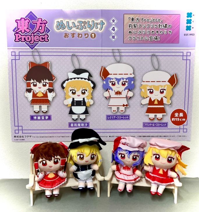 景品情報✨ 4月24日以降登場！ 東方Project ぬいぷりけおすわり①