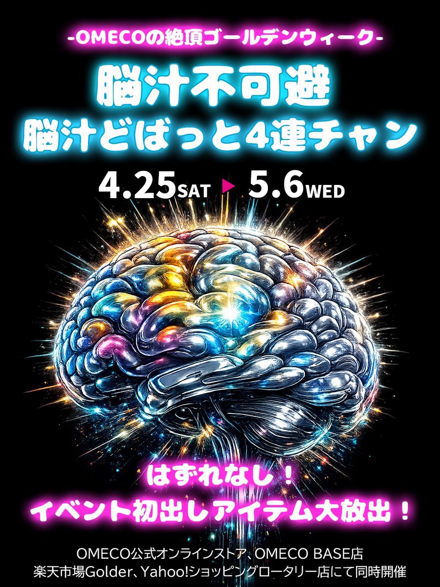 株式会社OMECO tweet media
