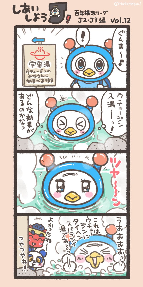 ハタメグミ tweet media