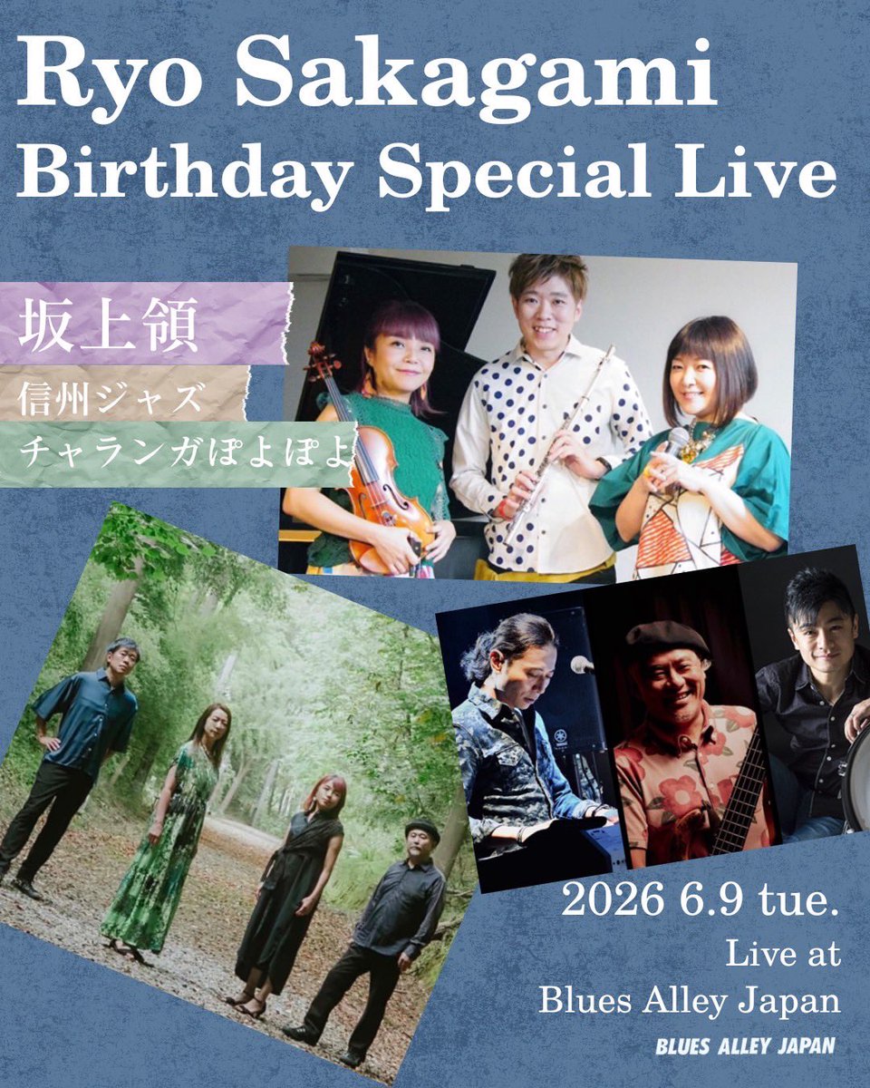 BLUES ALLEY JAPAN tweet media