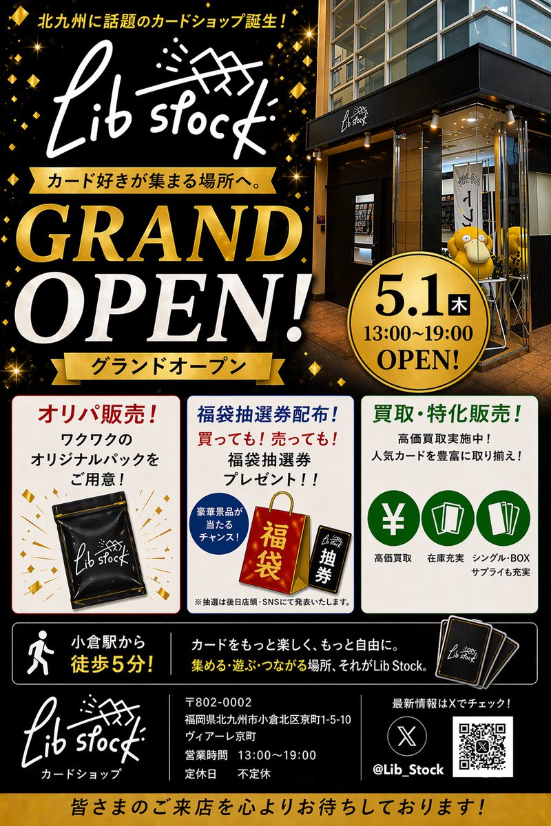 Lib Stock-リブストック- tweet media