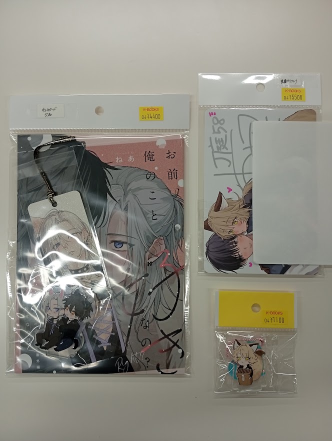 入荷情報】 ねあ先生『きつねのうりくん』J庭59 新刊セットが入荷しま