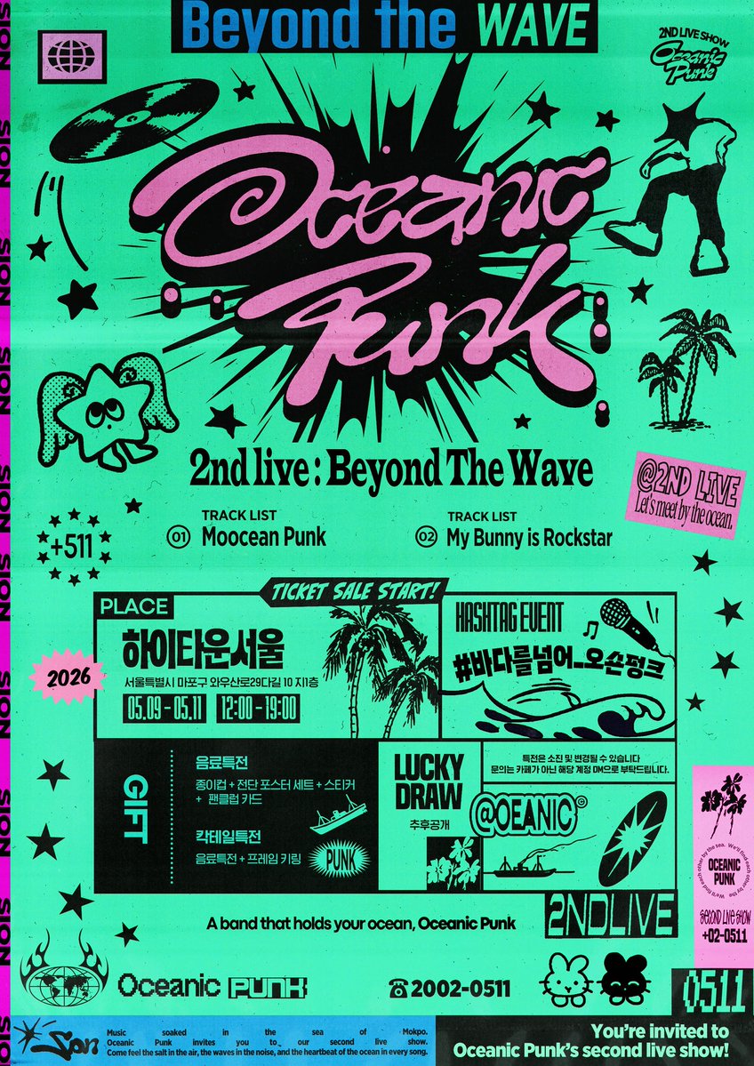 𝙊𝘾𝙀𝘼𝙉𝙄𝘾 𝙋𝙐𝙉𝙆

🌐  𝟮𝙣𝙙 𝙡𝙞𝙫𝙚 ᝣ 
≋ 𝘽𝙚𝙮𝙤𝙣𝙙 𝙏𝙝𝙚 𝙒𝙖𝙫𝙚

오셔닉펑크 두 번째 라이브에 
여러분을 초대합니다.

🎸 

• 𝟢𝟧.𝟢𝟫 - 𝟢𝟧.𝟣𝟣
• 𝘏𝘪𝘨𝘩𝘵𝘰𝘸𝘯𝘴𝘦𝘰𝘶𝘭

#바다를넘어_오숀펑크
#시온 #SION #NCTWISH

#RT 추첨을 통해 선물을 드립니다 🕊️