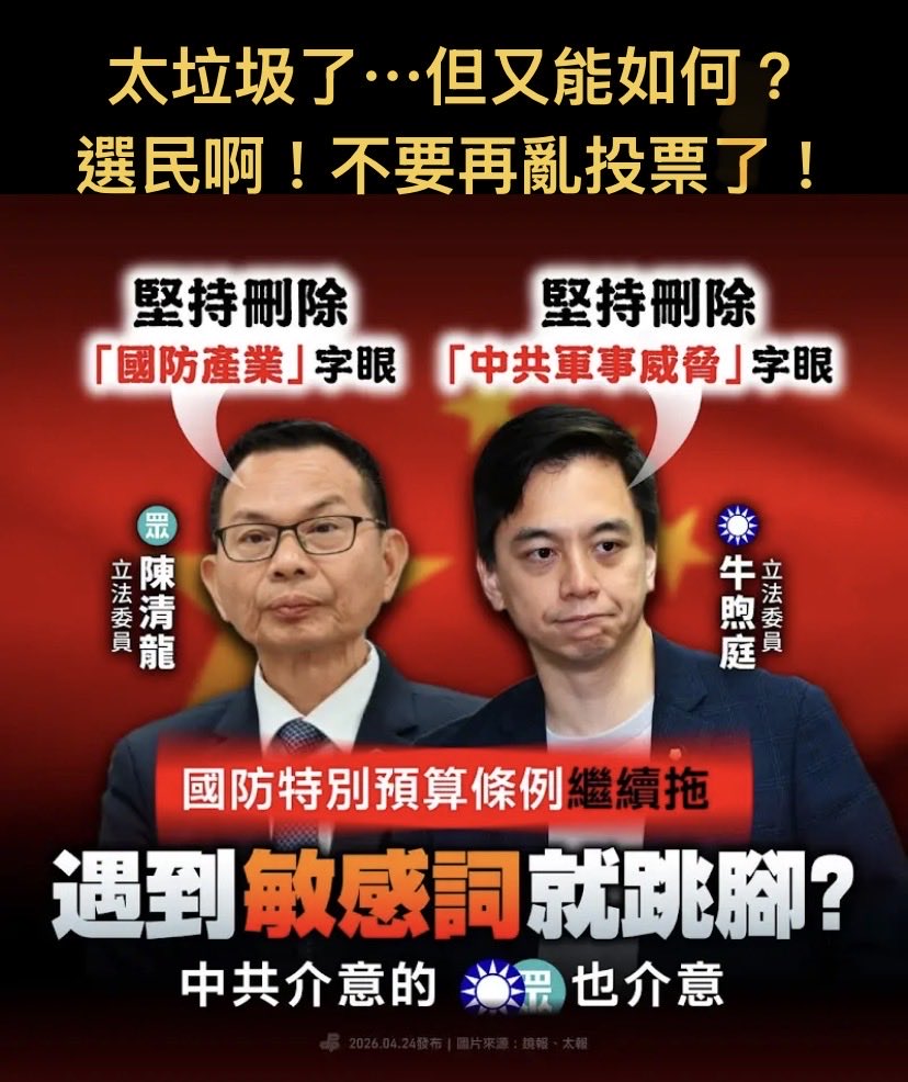 GraceH73804547's tweet photo. 又快到投票驗智商的季節⋯
拜託🙏真的不要再亂投了 https://t.co/59JwwQBRE2