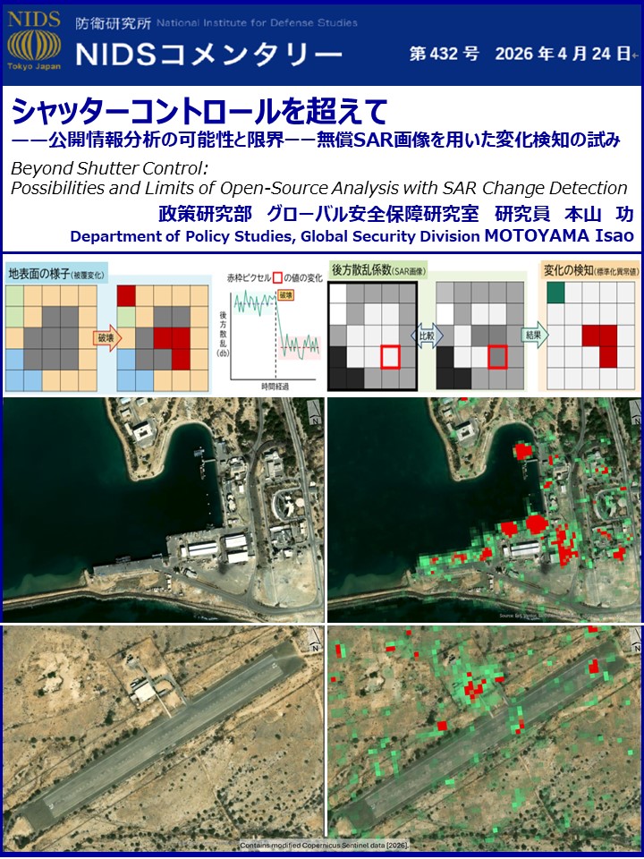 防衛省防衛研究所 tweet media