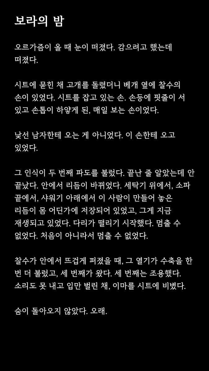 Midnight_sugar_'s tweet photo. "처음이 아니라서 멈출 수 없었다."

웹소설 〈같은 밤을 보냈지만 〉 여기에서만 무료 공개 중! 👇
📮 https://t.co/8iy3LACien

#웹소설 #같은밤을보냈지만 #야설 #19금 https://t.co/OpYhFRYc8r