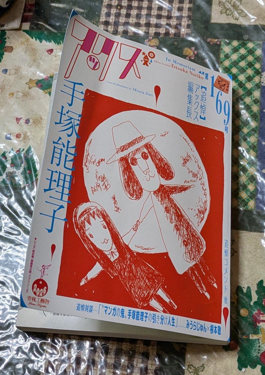 清水沙 tweet media