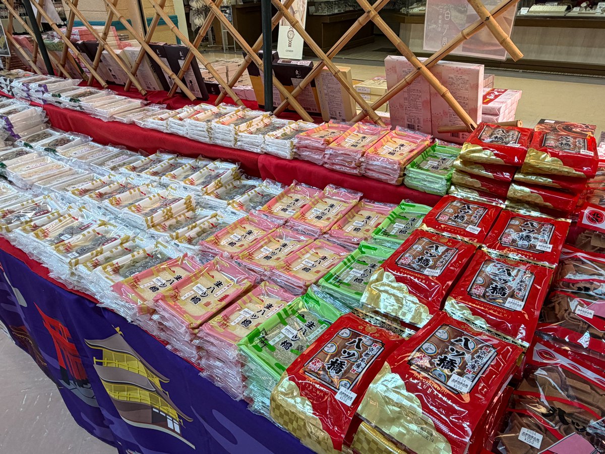 ラッピング用品 まとめ売り 京都味の市開催中！】 週末のご予定はお決まりですか？🌸1Fフェスタ