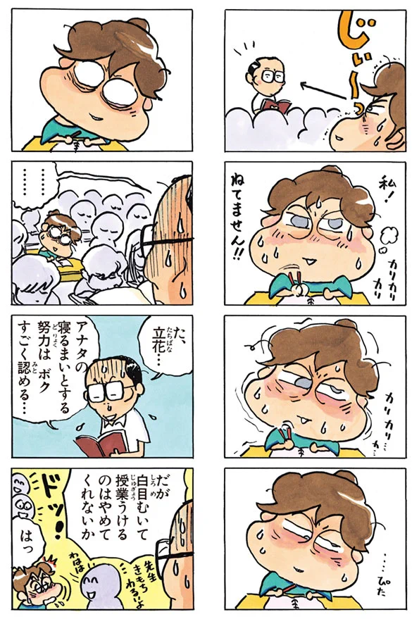 あたしンち／けらえいこ公式 on X / X