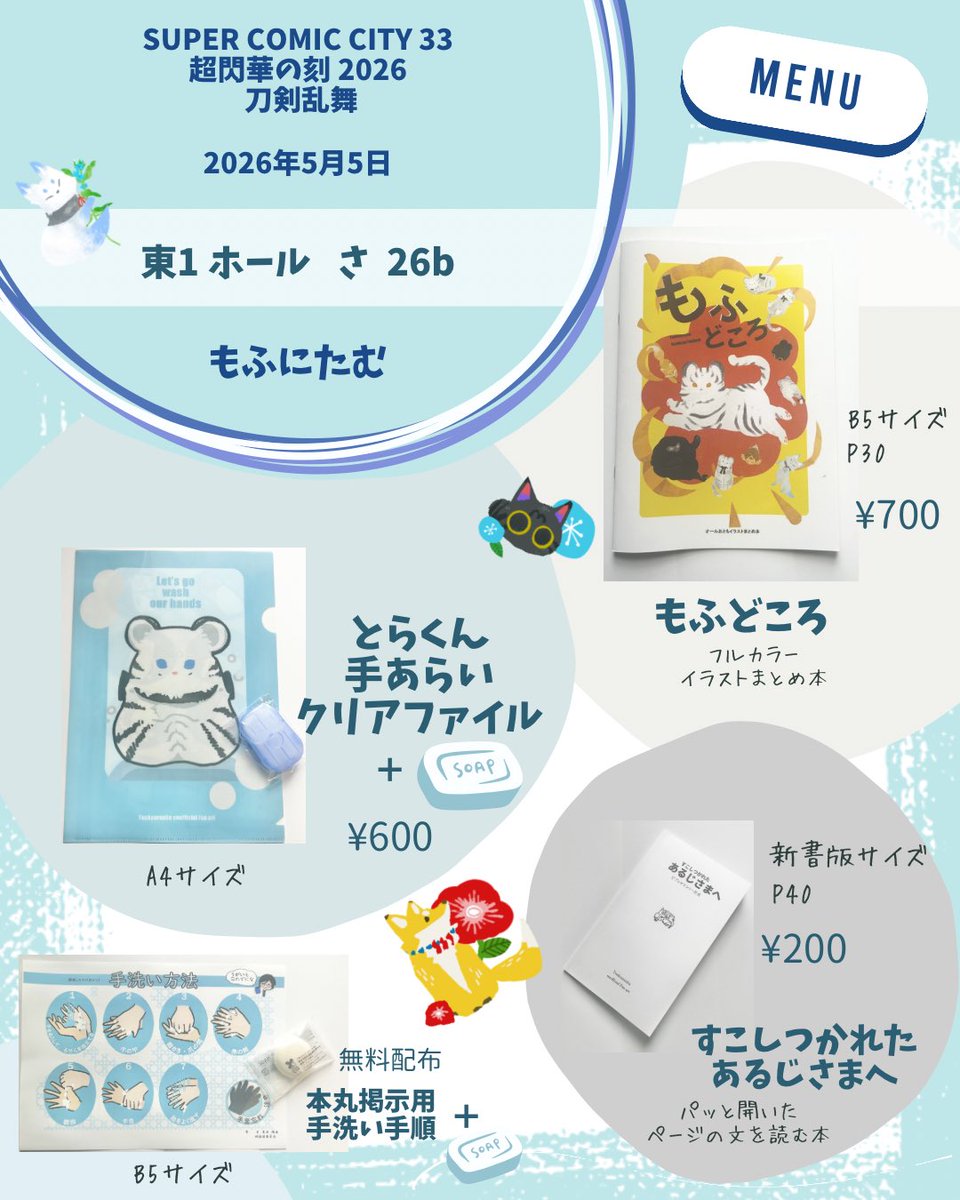タツミ@5/5東1さ26b tweet media