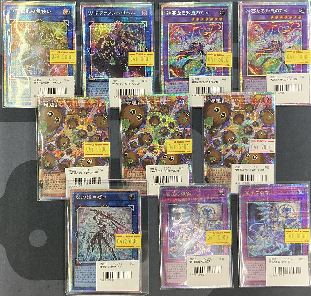 遊戯王 プリズマ 応募ハガキ 10枚 店舗印あり バラ売り可能 遊戯王OCG 買取情報】 オーバーフレーム プリズマティックシークレット