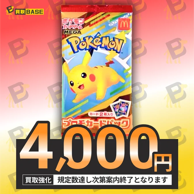 買取BASE@トレカ on X: 