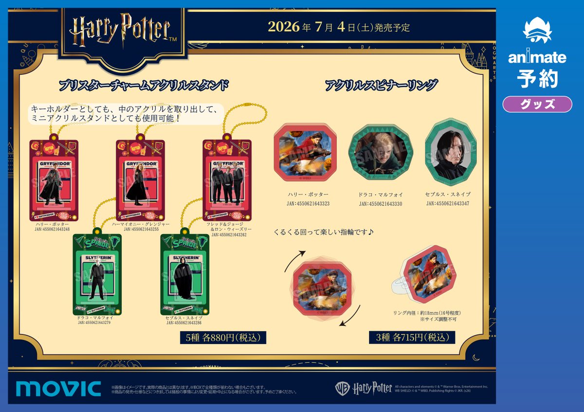 株式会社アニメイト tweet media