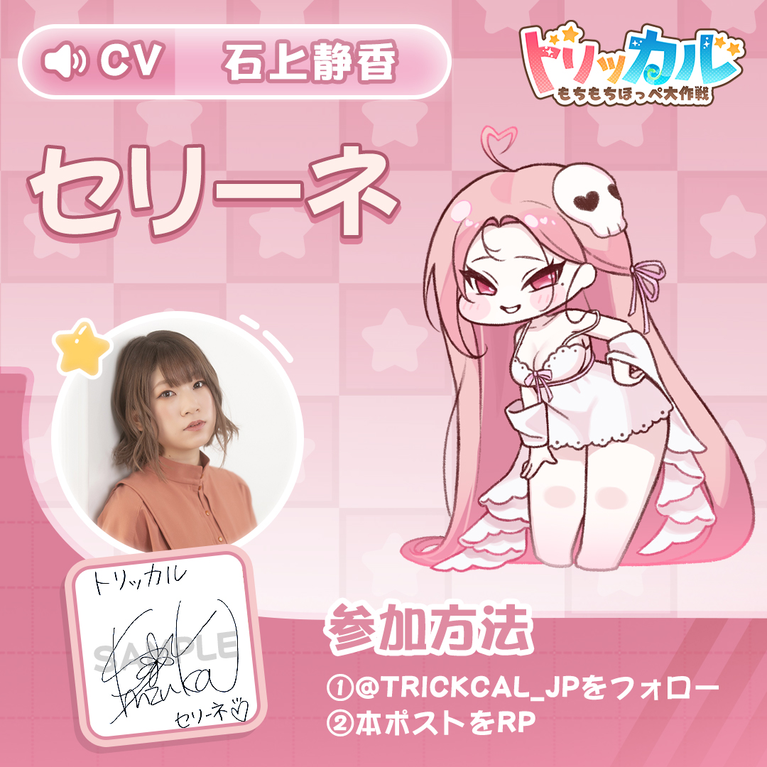 トリッカル・もちもちほっペ大作戦 tweet media