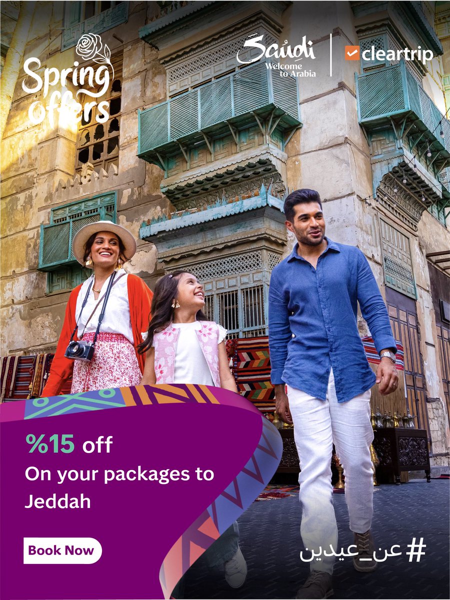 Cleartrip Arabia tweet media