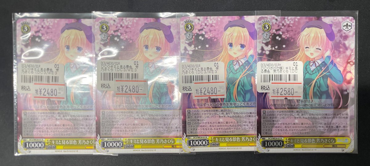 正規 芳乃さくら キミと見る景色 4枚セット メルカリ - さくら キミと