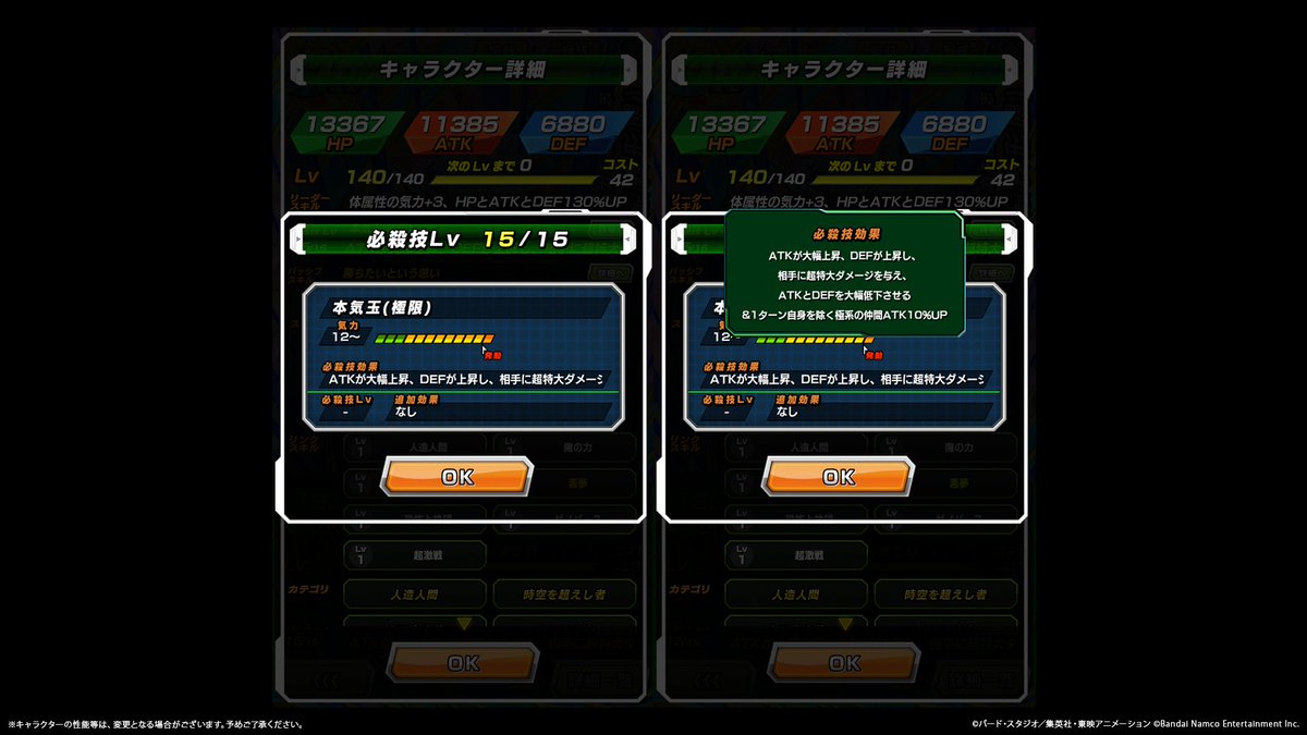 【ドラゴンボールZ ドッカンバトル】公式 tweet media