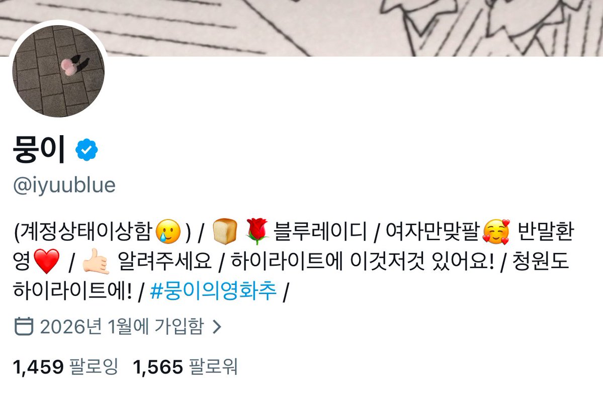뭉뭉이 tweet media