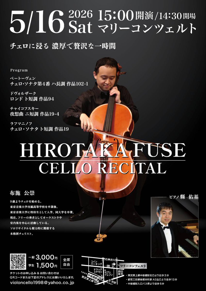 Cello_Hirotaka's tweet photo. 5/16(土)のリサイタル、まだ席に余裕がありますので、ご興味のある方は是非。

チケットの予約
チラシのQRコード
violoncello1998@yahoo.co.jp https://t.co/swEpMQAeti