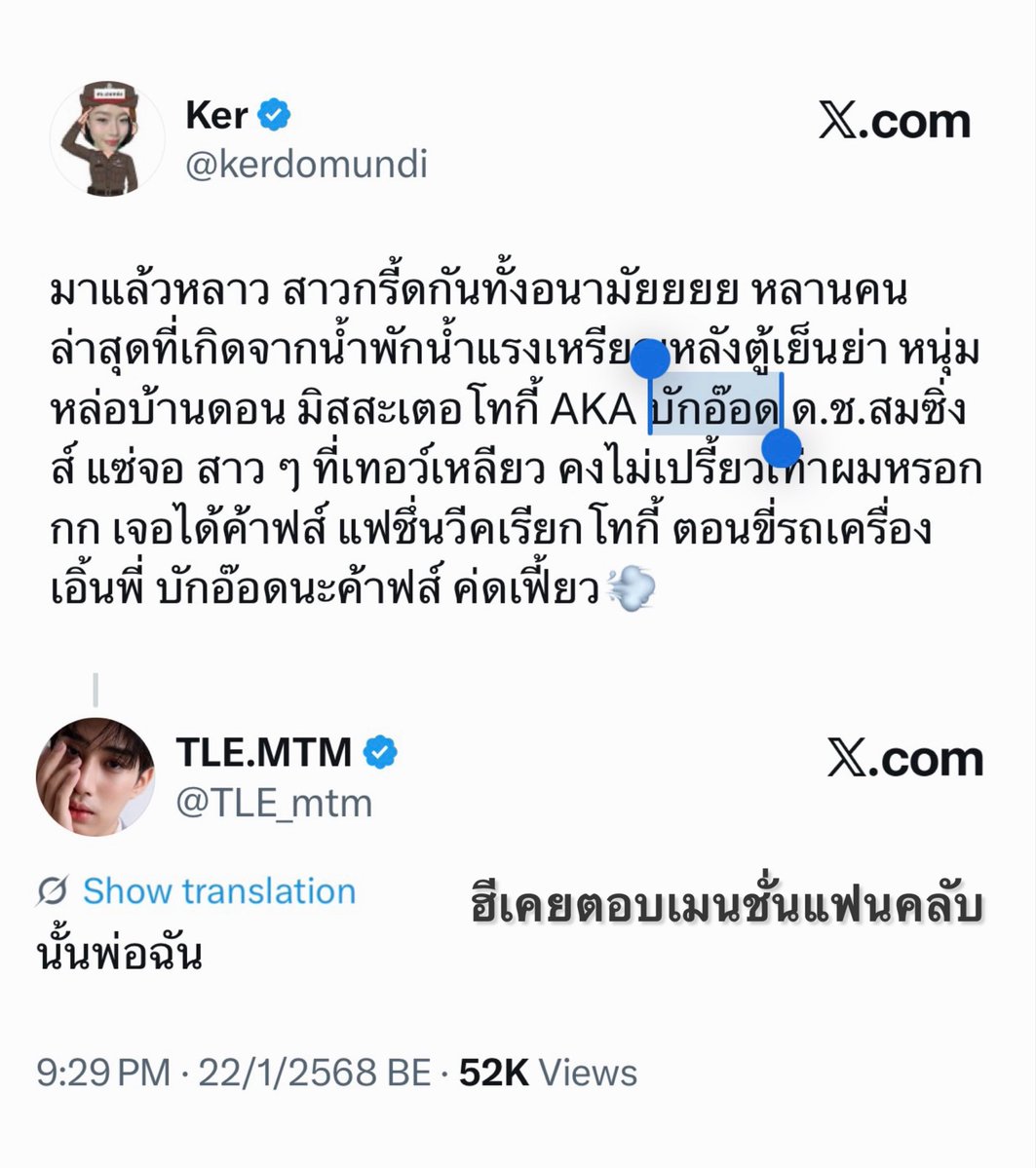 อ่าน AKA หลานแล้วเผลอคิดถึงนายคนนี้ ป้าขอโทษนะลูก525255125515152525255