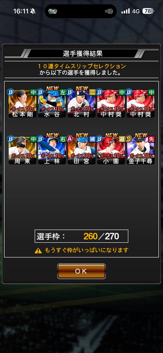 crowxam's tweet photo. 20連目で出たんですけど https://t.co/kmCkQ5Craf