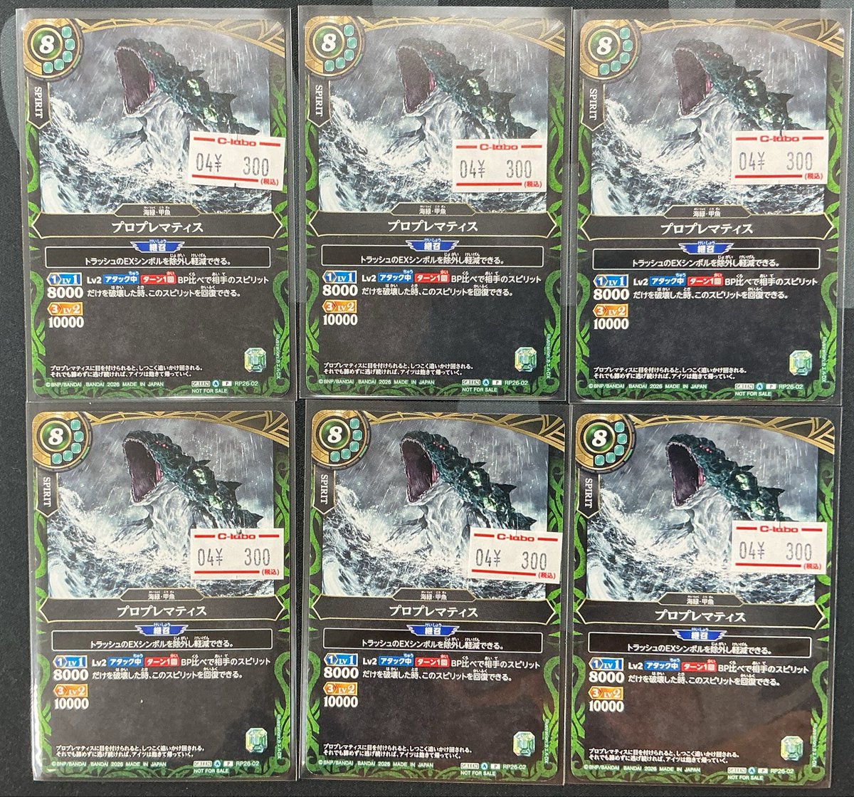 バトルスピリッツ 販売情報】 プロモカードの「プロプレマティス」が