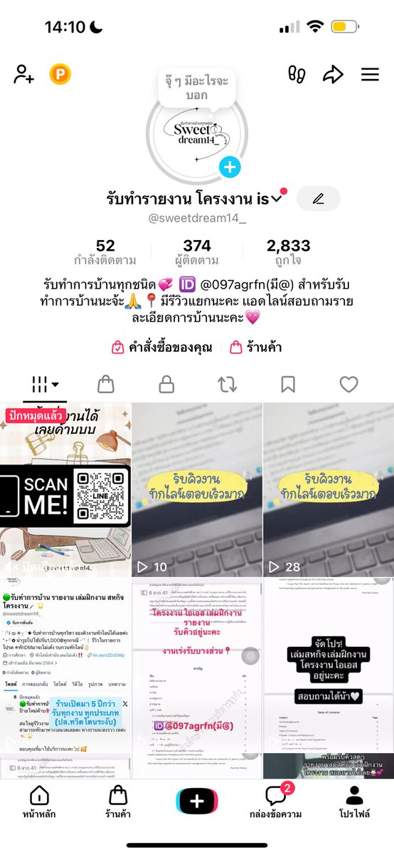 รับทำการบ้าน รายงาน สหกิจ โครงงาน |เเอคใหม่ tweet media