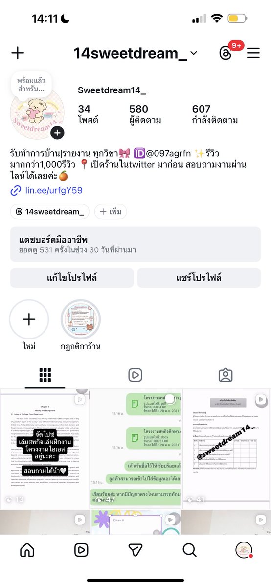 รับทำการบ้าน รายงาน สหกิจ โครงงาน |เเอคใหม่ tweet media