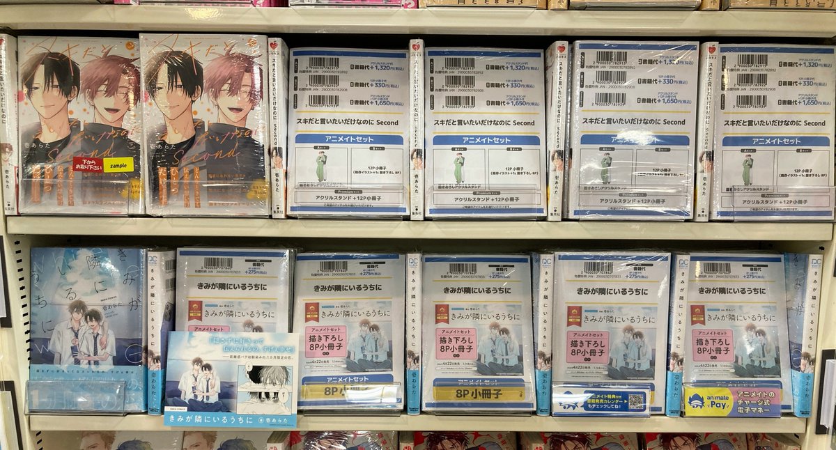 新刊情報】 #壱あらた 先生 『#きみが隣にいるうちに』 好評発売中カブ