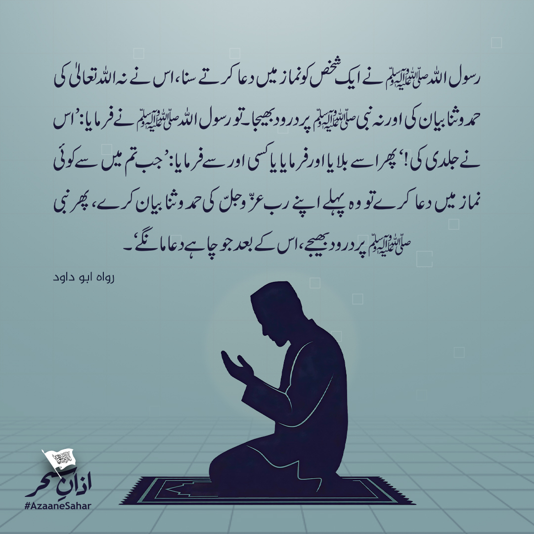 اذانِ سحر tweet media