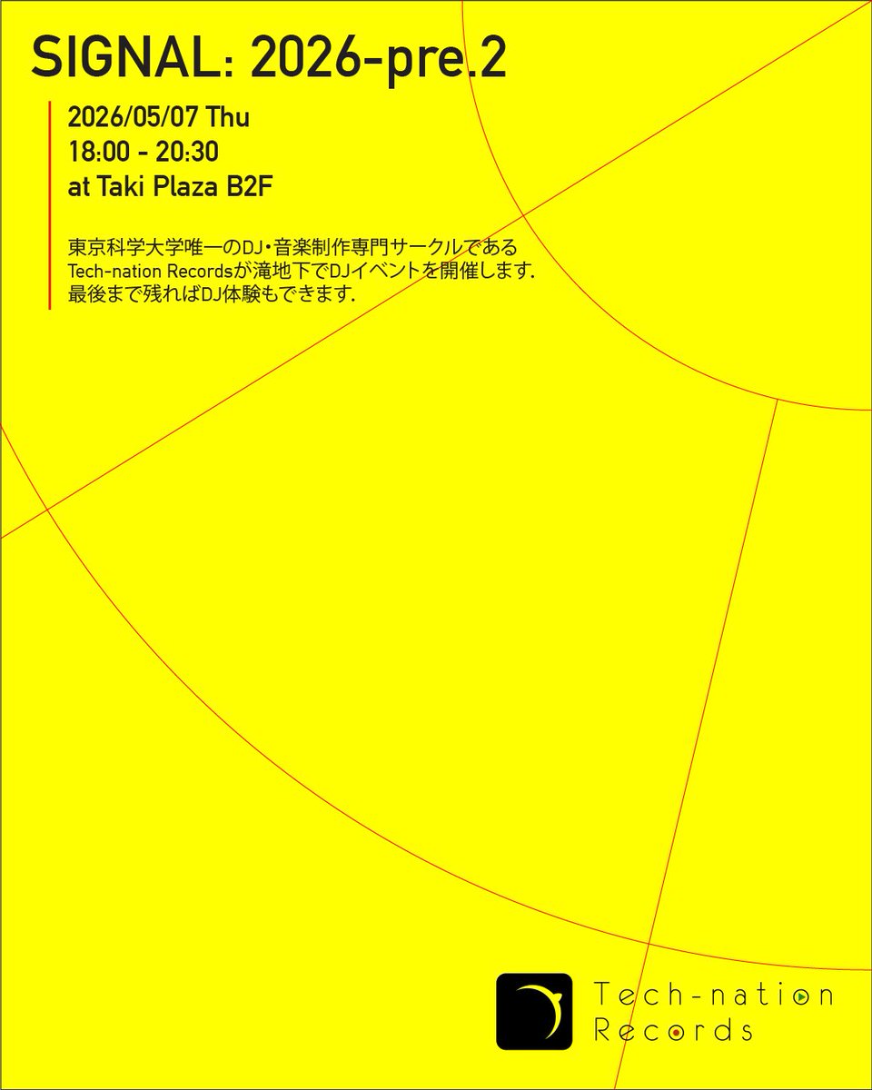 Tech-nation Records DJ研 tweet media