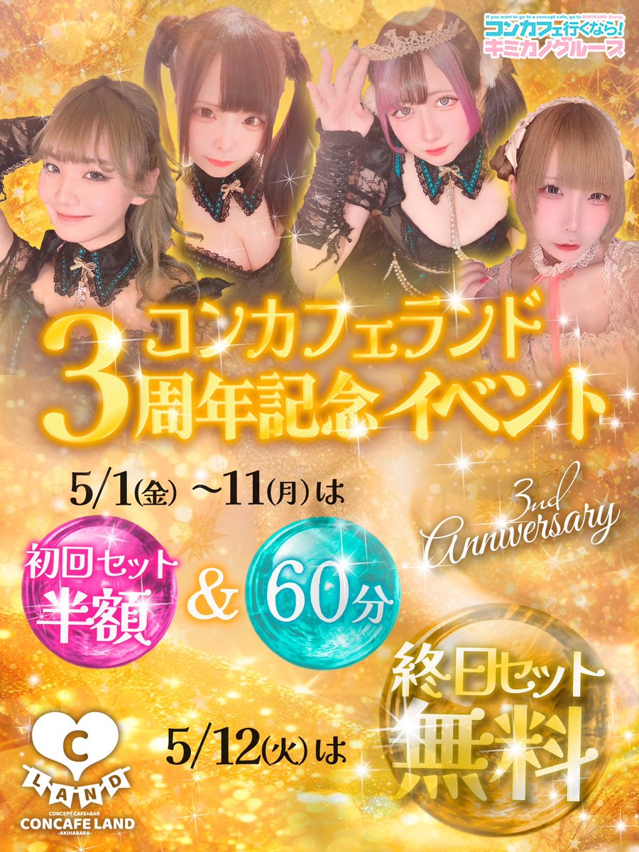 りんく🎠✨ワタオシ@5/12開けてて🫶 tweet media