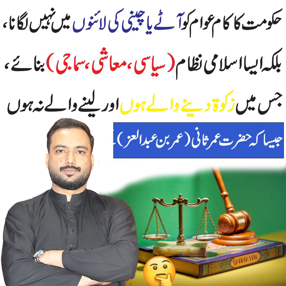 AliTallat1's tweet image. ہمارا کون سا مولوی اسلام کے اس پہلو کے بارے میں جانتا ہے؟ نام کمنٹ کریں ۔ شکریہ 
#Pakistan #statesystem #bussiness #economy #politica #SocialJustice